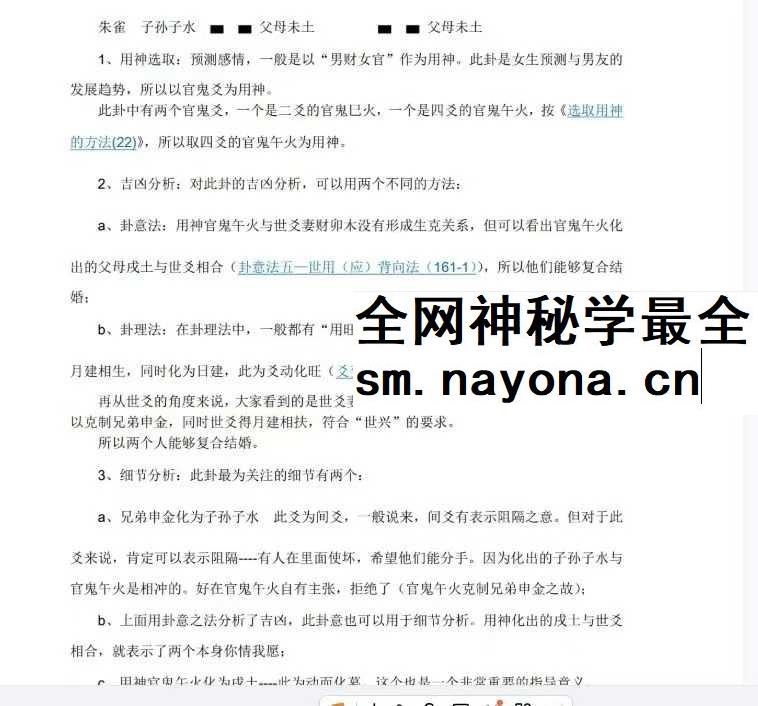 10年实战精华 老陈六爻真实案例全解析 带聊天记录+卦理溯源