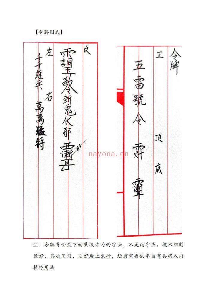 《茅山天地门》9
