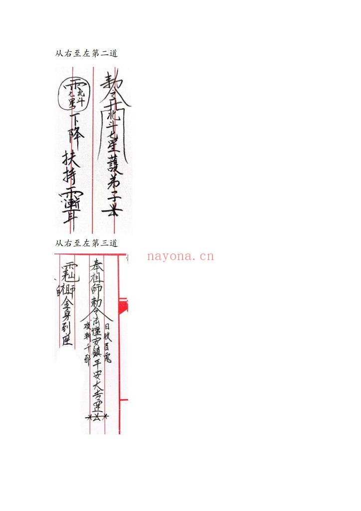 《茅山天地门》9
