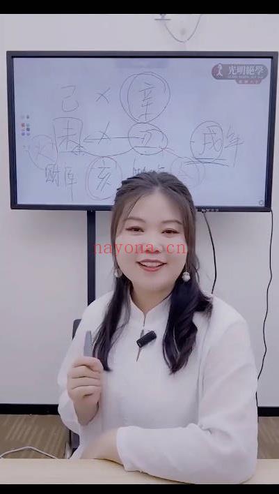 夏光明团队郭舒涵 德福《八字技法之相刑之秘点窍》1集视频
