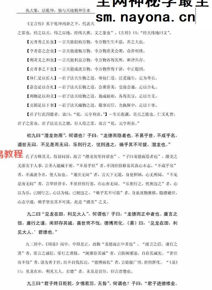 执象乾坤.pdf 262页 百度云免费下载！