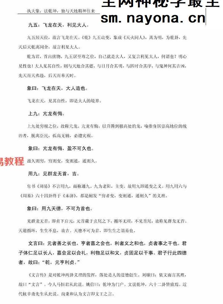 执象乾坤.pdf 262页 百度云免费下载！