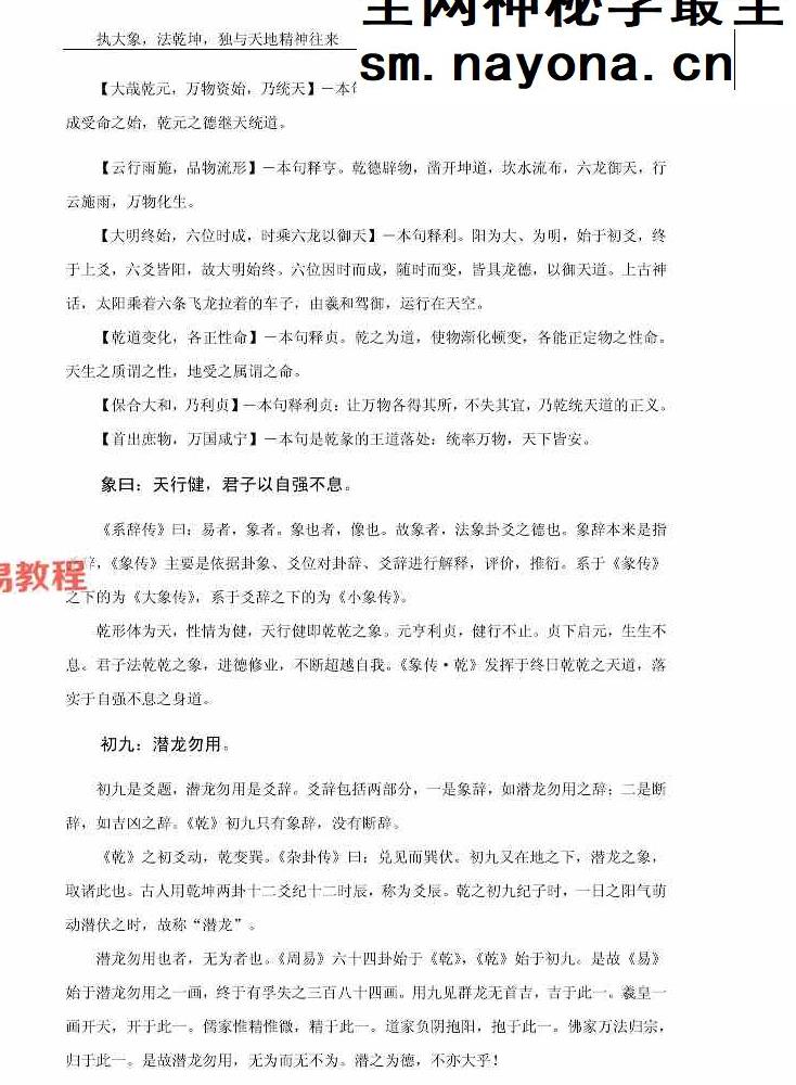 执象乾坤.pdf 262页 百度云免费下载！