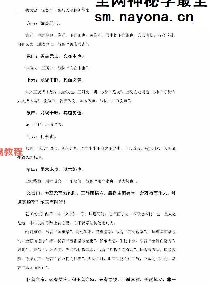 执象乾坤.pdf 262页 百度云免费下载！