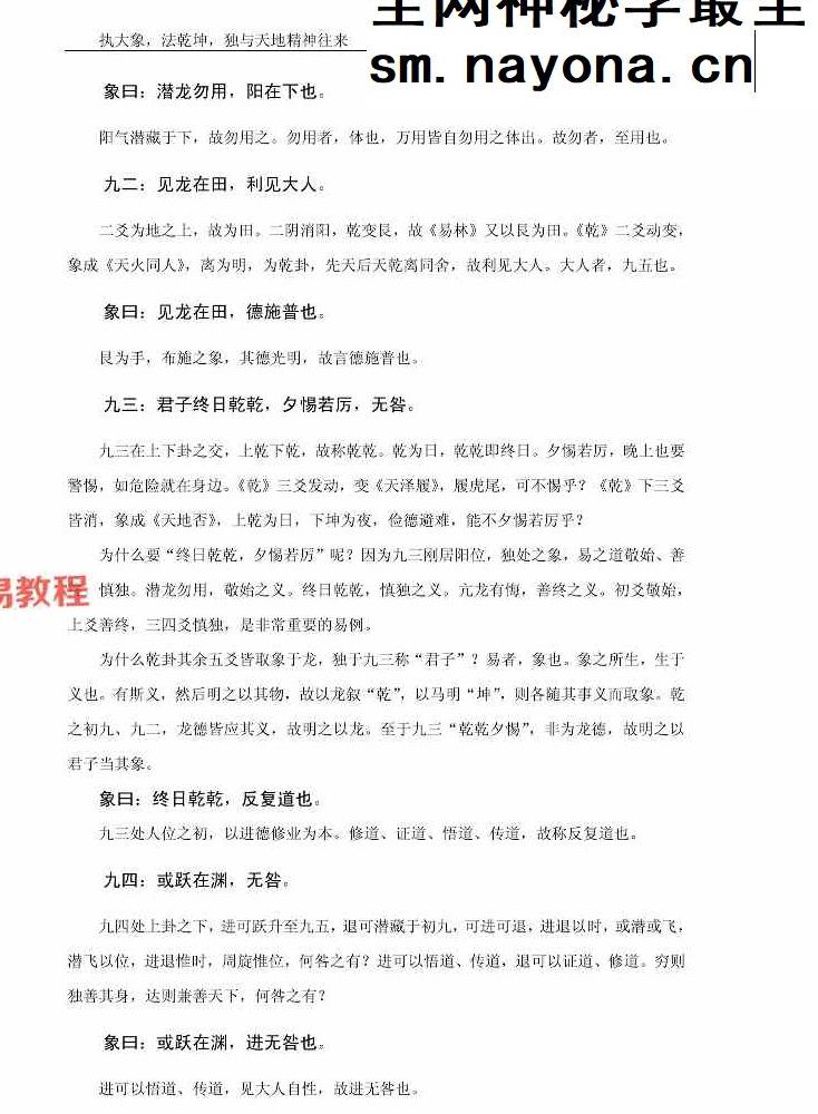 执象乾坤.pdf 262页 百度云免费下载！