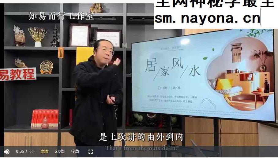 居住环境学视频二十九节