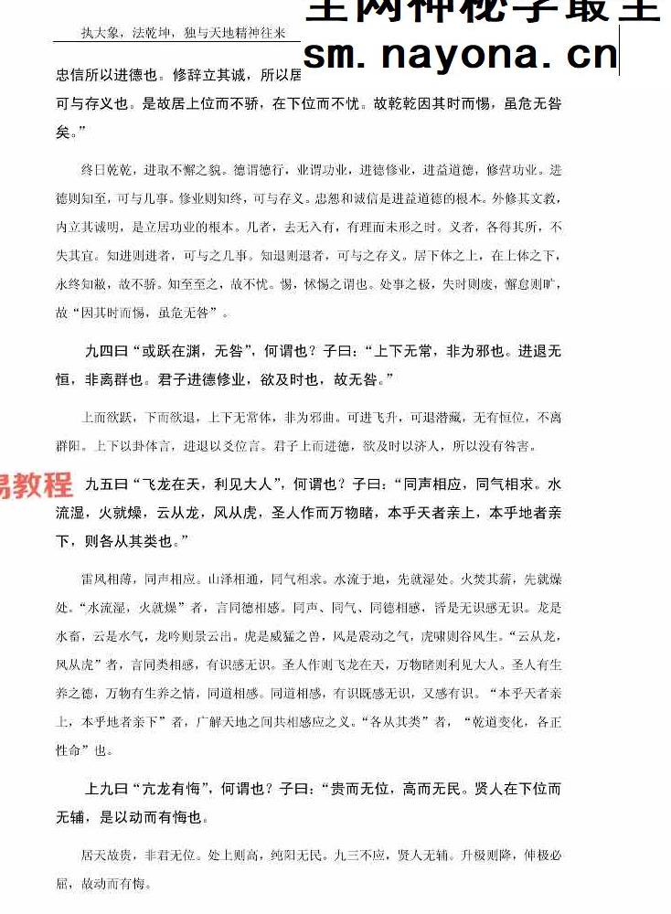 执象乾坤.pdf 262页 百度云免费下载！