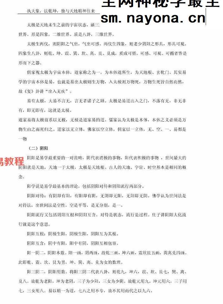 执象乾坤.pdf 262页 百度云免费下载！