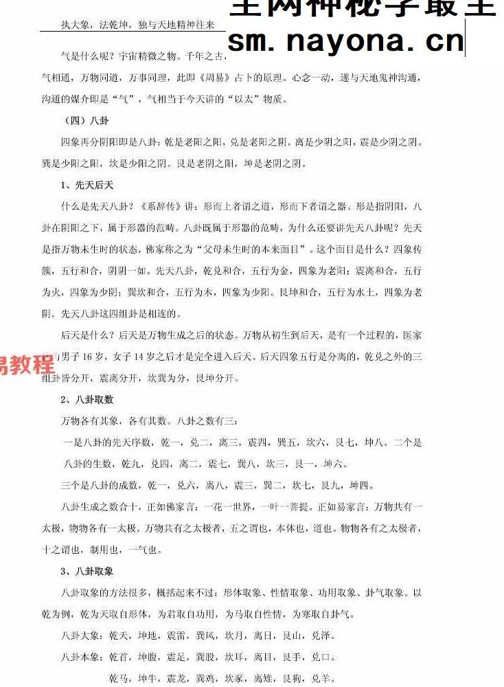 执象乾坤.pdf 262页 百度云免费下载！