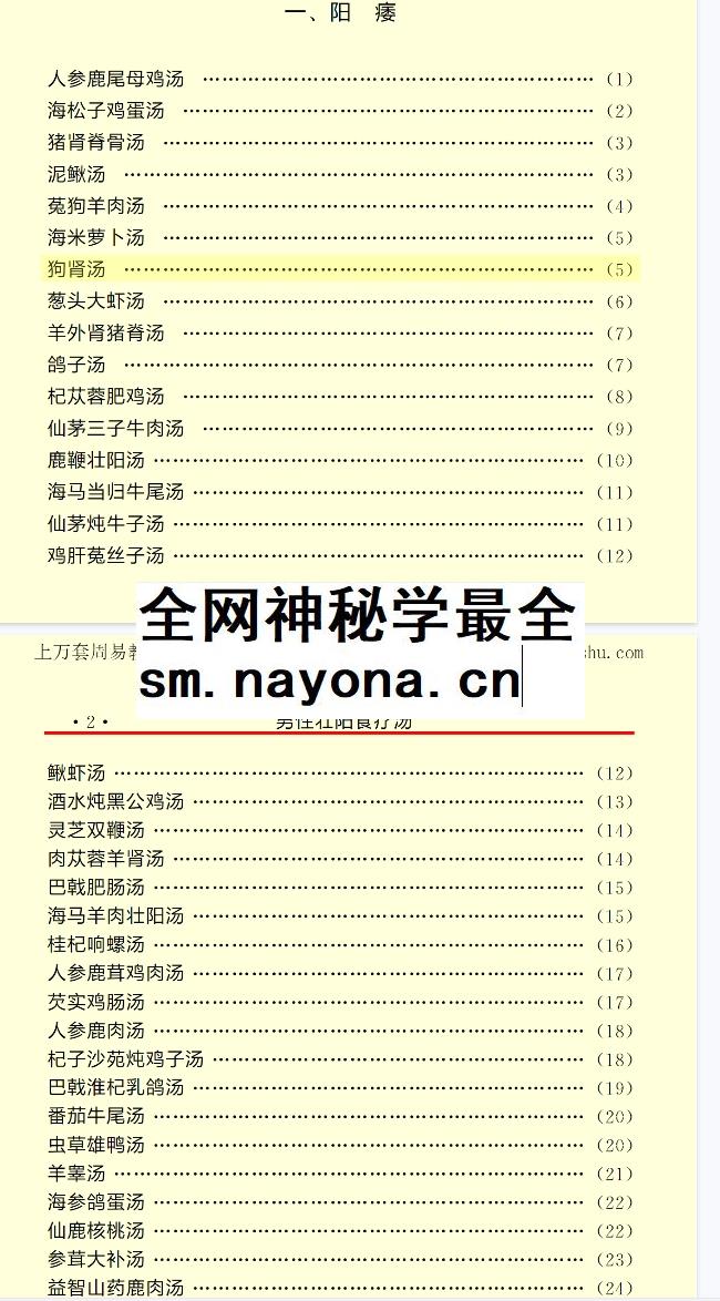 与富婆交往后如何调养身体  260156插图1