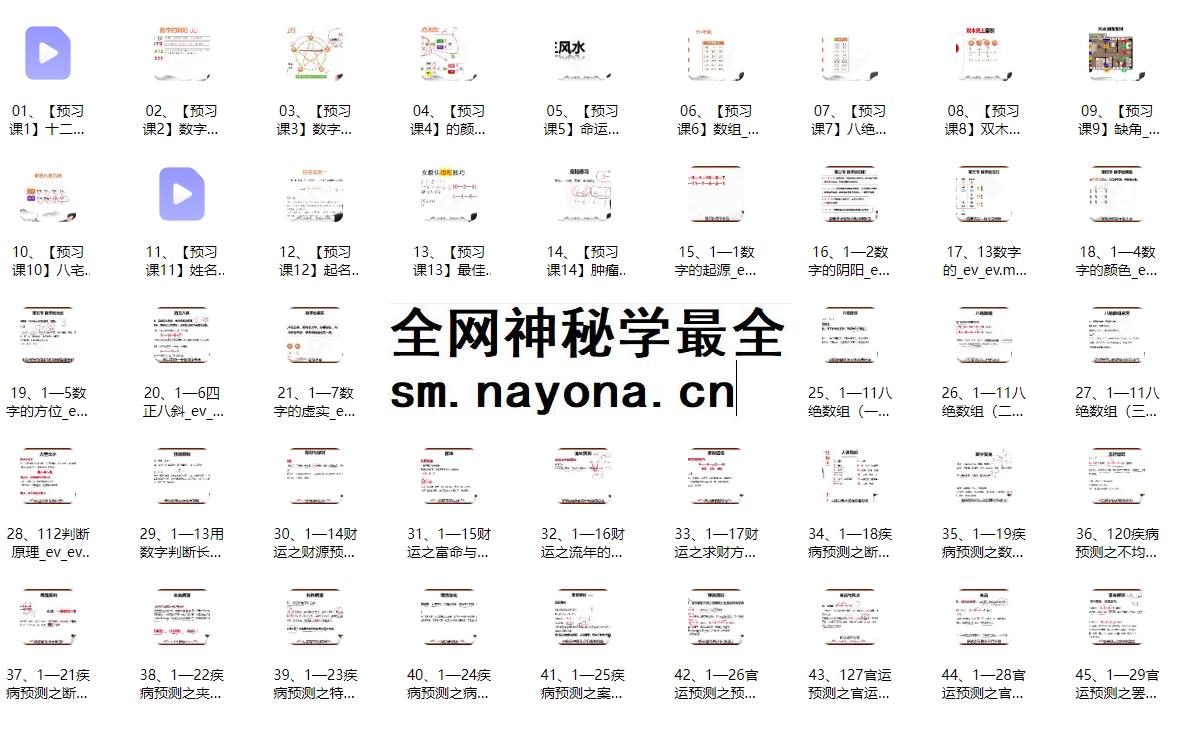 260153国学易经实战营 45集视频课插图 260153国学易经实战营 45集视频课插图