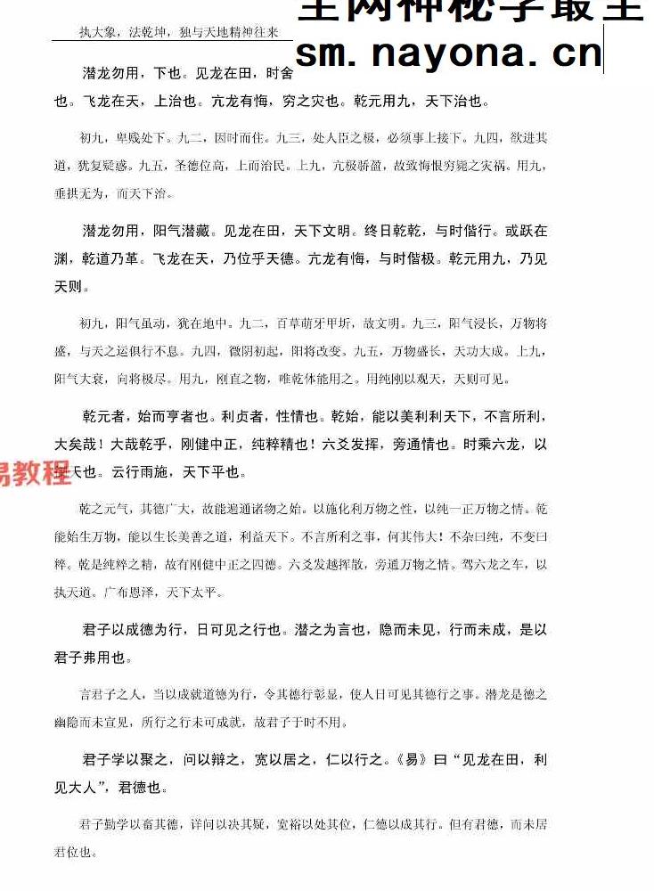 执象乾坤.pdf 262页 百度云免费下载！