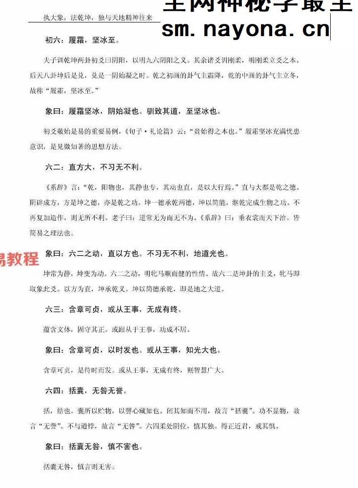 执象乾坤.pdf 262页 百度云免费下载！
