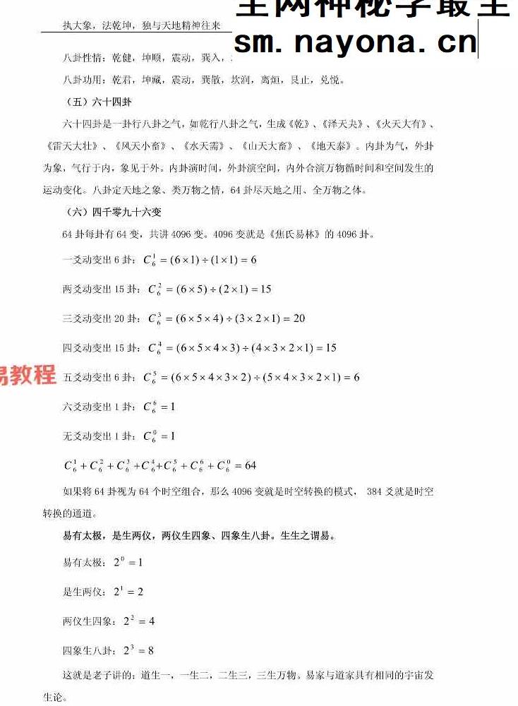 执象乾坤.pdf 262页 百度云免费下载！