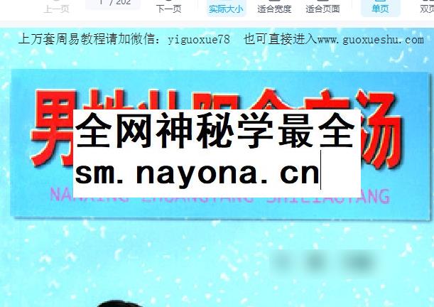 与富婆交往后如何调养身体  260156插图