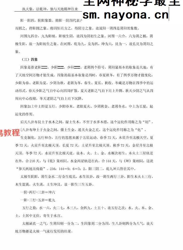执象乾坤.pdf 262页 百度云免费下载！