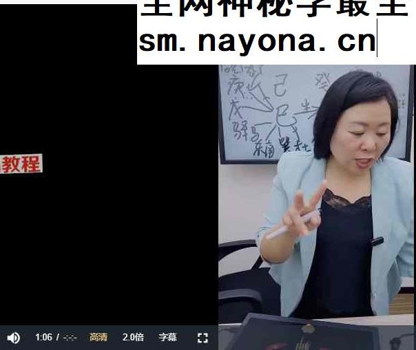 德福老师《八字点窍之喜忌法的批断技巧》3集视频约4.5小时