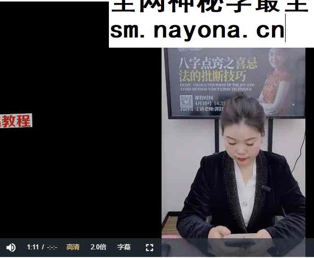 德福老师《八字点窍之喜忌法的批断技巧》3集视频约4.5小时