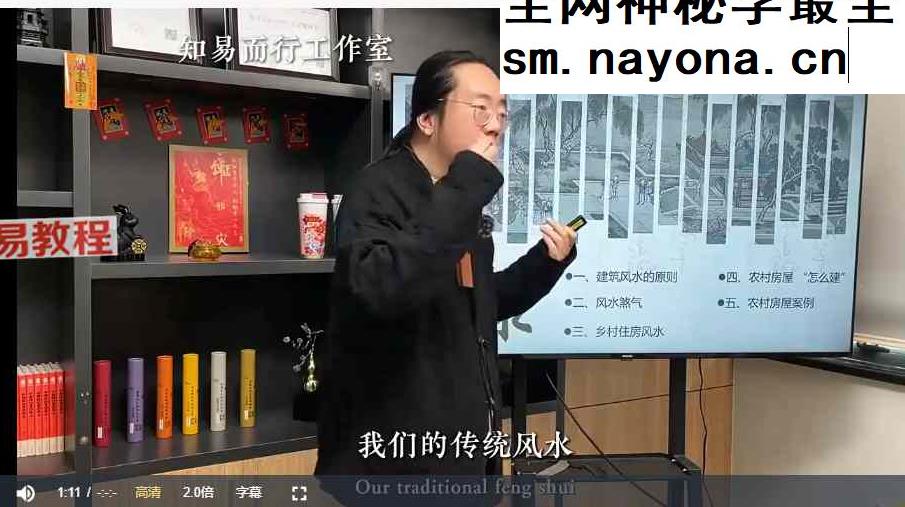 居住环境学视频二十九节