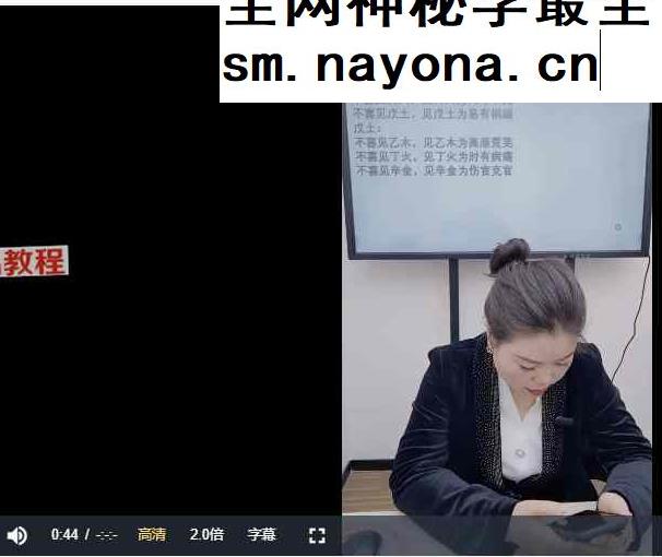 德福老师《八字点窍之喜忌法的批断技巧》3集视频约4.5小时