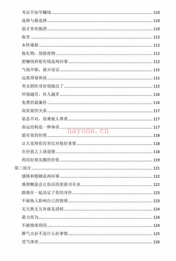 李牧之《开窍开悟开智》全套5本.PDF电子版