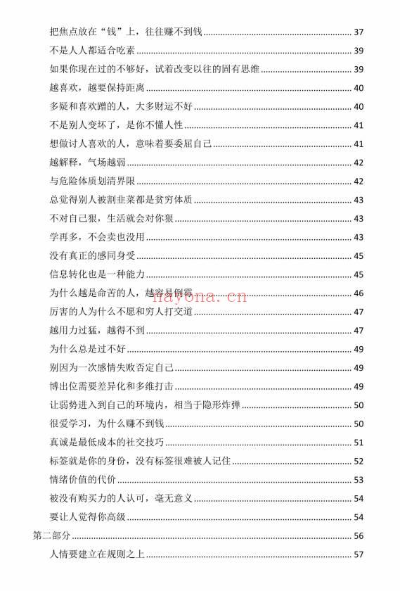 李牧之《开窍开悟开智》全套5本.PDF电子版