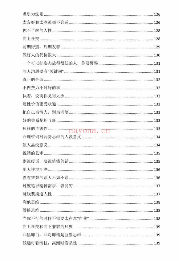 李牧之《开窍开悟开智》全套5本.PDF电子版