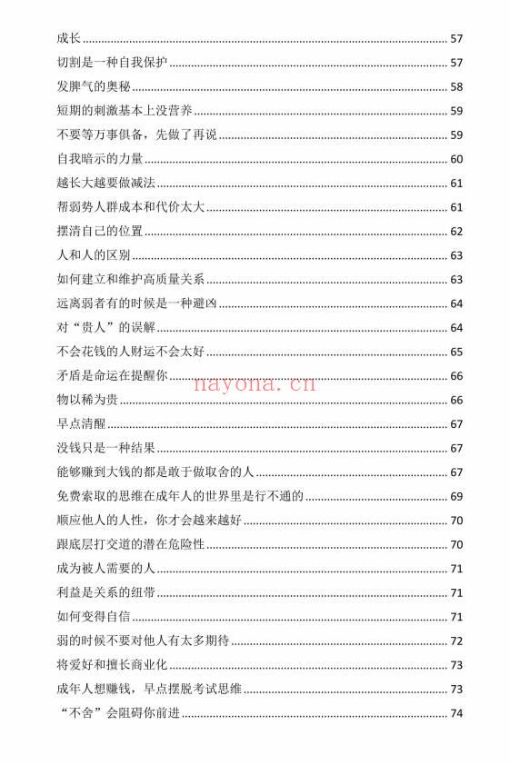 李牧之《开窍开悟开智》全套5本.PDF电子版