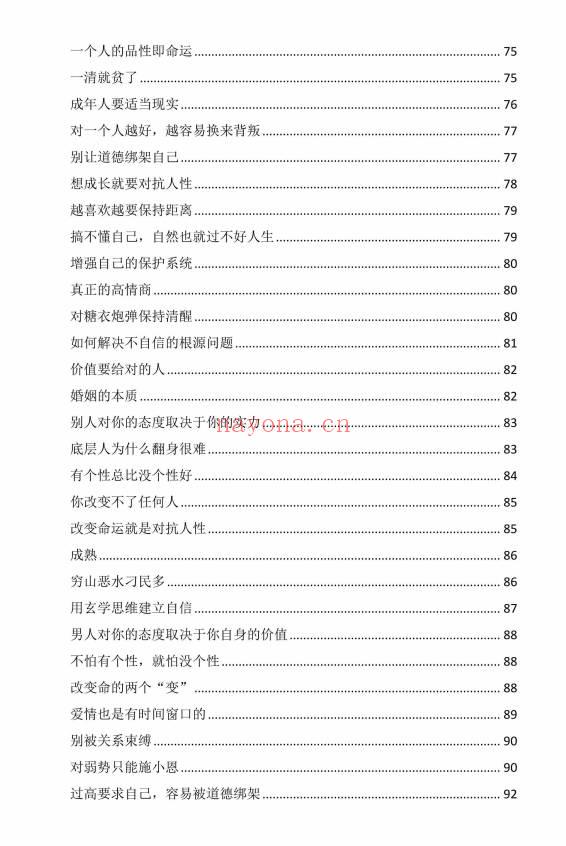 李牧之《开窍开悟开智》全套5本.PDF电子版