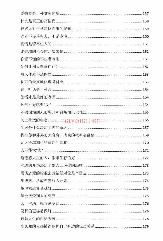 李牧之《开窍开悟开智》全套5本.PDF电子版