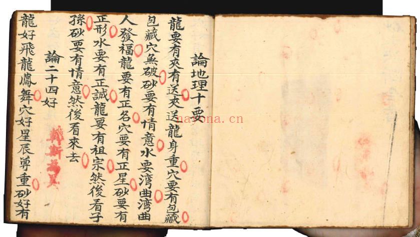 《伴梅山壮》砂水断诀 81筒子页.PDF电子版