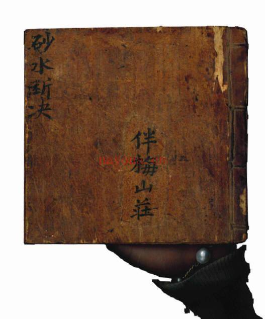 《伴梅山壮》砂水断诀 81筒子页.PDF电子版