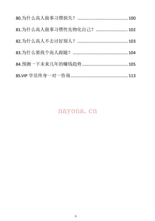 李牧之《开窍开悟开智》全套5本.PDF电子版