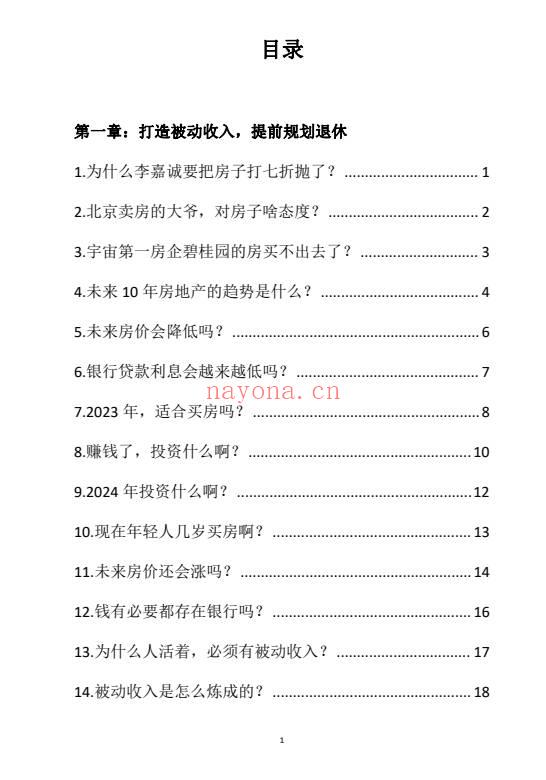 李牧之《开窍开悟开智》全套5本.PDF电子版