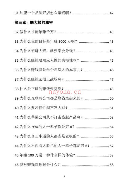 李牧之《开窍开悟开智》全套5本.PDF电子版