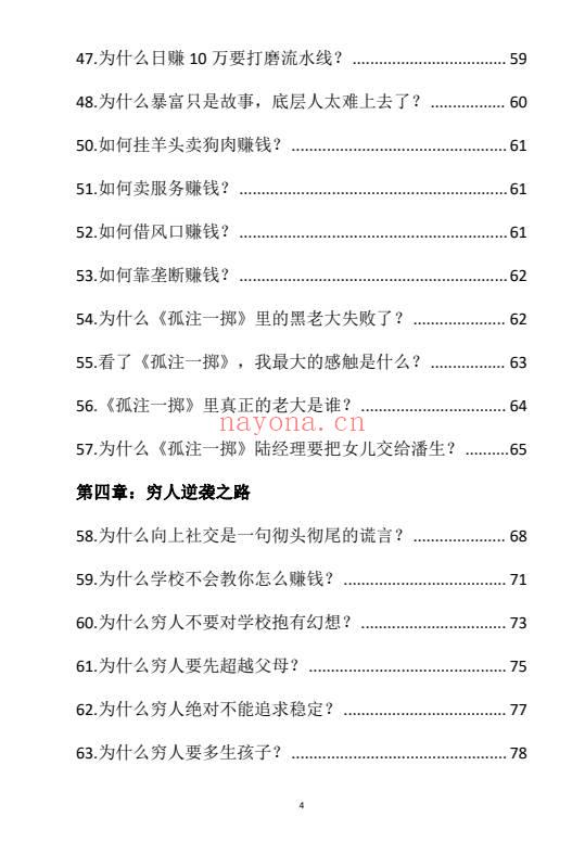 李牧之《开窍开悟开智》全套5本.PDF电子版