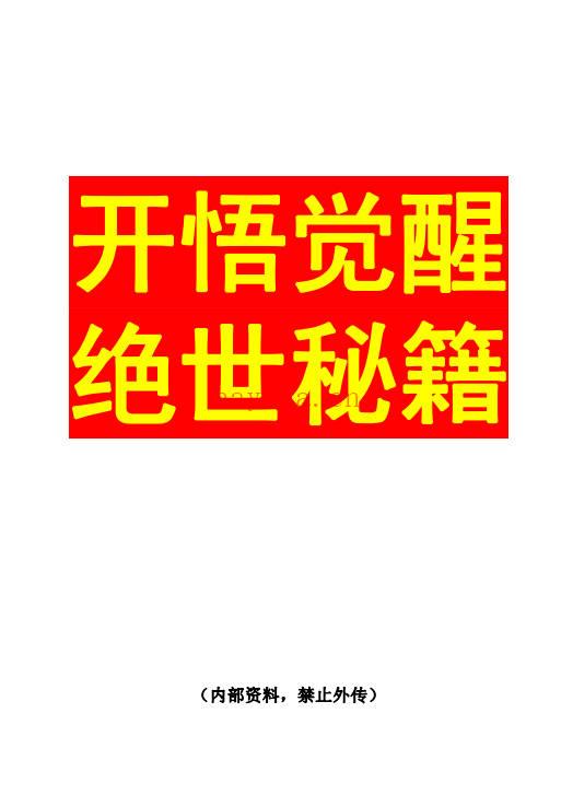 李牧之《开窍开悟开智》全套5本.PDF电子版