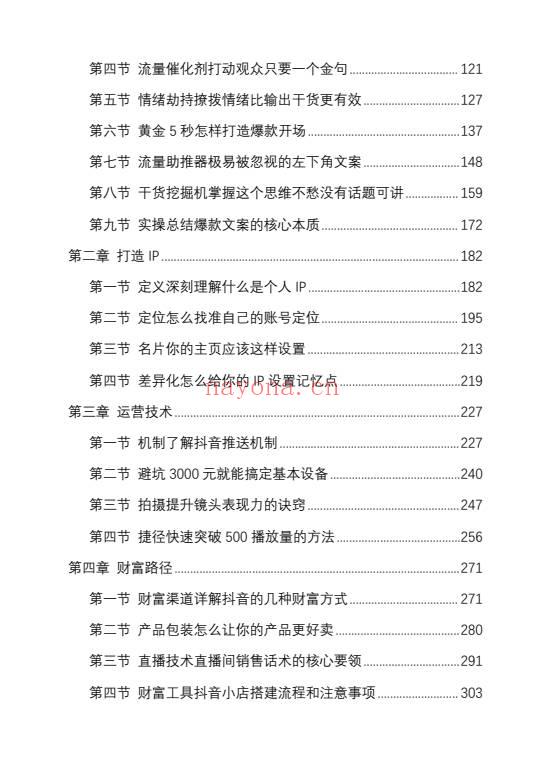 李牧之《开窍开悟开智》全套5本.PDF电子版