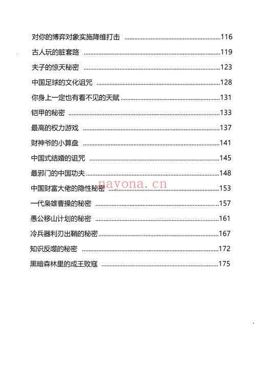 李牧之《开窍开悟开智》全套5本.PDF电子版