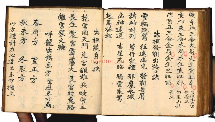 《伴梅山壮》砂水断诀 81筒子页.PDF电子版