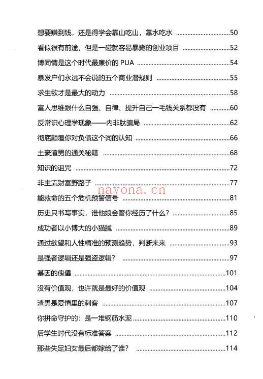 李牧之《开窍开悟开智》全套5本.PDF电子版