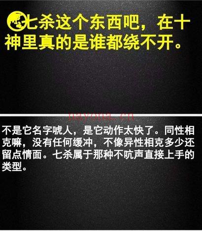 夏光明团队陈啸哲《四柱八字核心知识点窍》68页.PDF电子版
