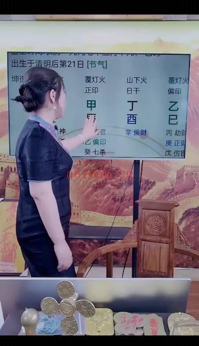 夏光明团队郭舒涵 德福《八字技法之地支相合之秘点窍》1集视频