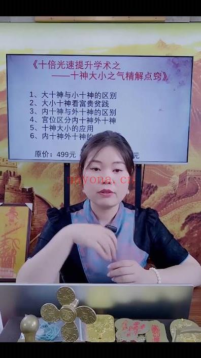 夏光明团队郭舒涵 德福《八字技法之地支相合之秘点窍》1集视频