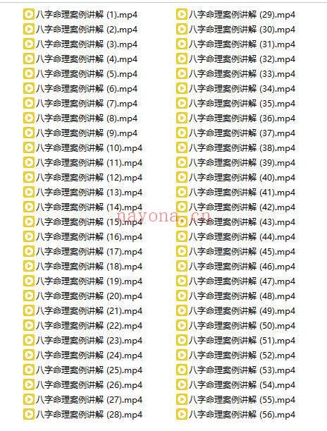 张炳阳《八字命理案例讲解》视频课56集