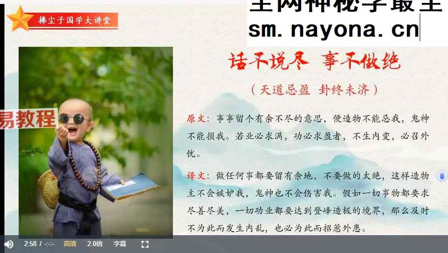 实战传承班-国学经典《菜根谭》【3节】视频 百度云免费下载！