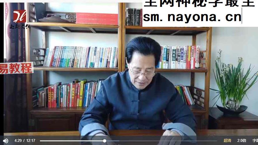 刘瀚声《梅花易数》23集视频约5小时