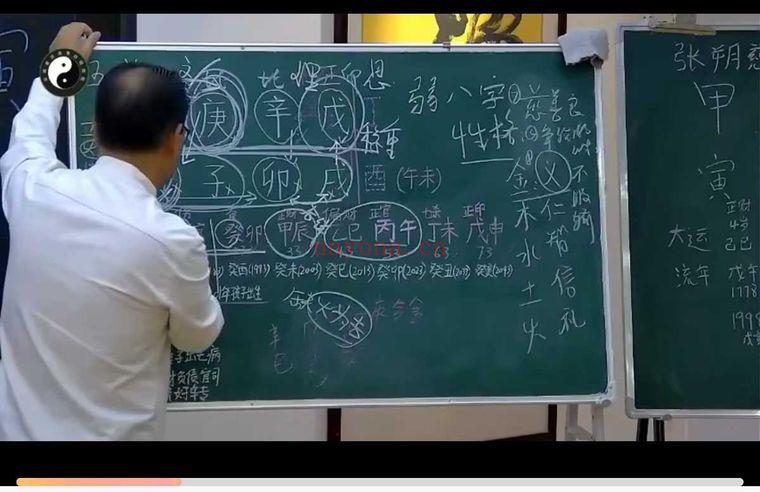 李明光《四柱八字高级班第一期》教学视频6集