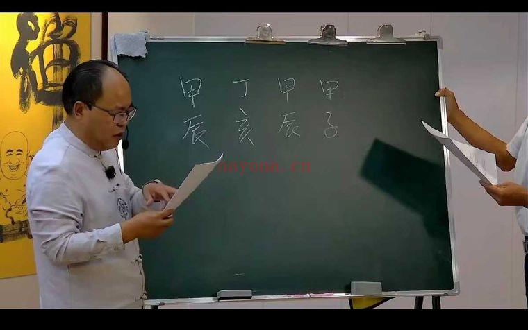 李明光《四柱八字高级班第一期》教学视频6集