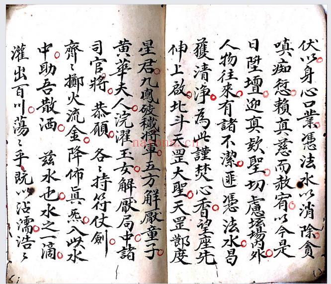 民间稀缺珍本《太上正一洞渊天尊辟瘟妙经》75筒子页.PDF电子版